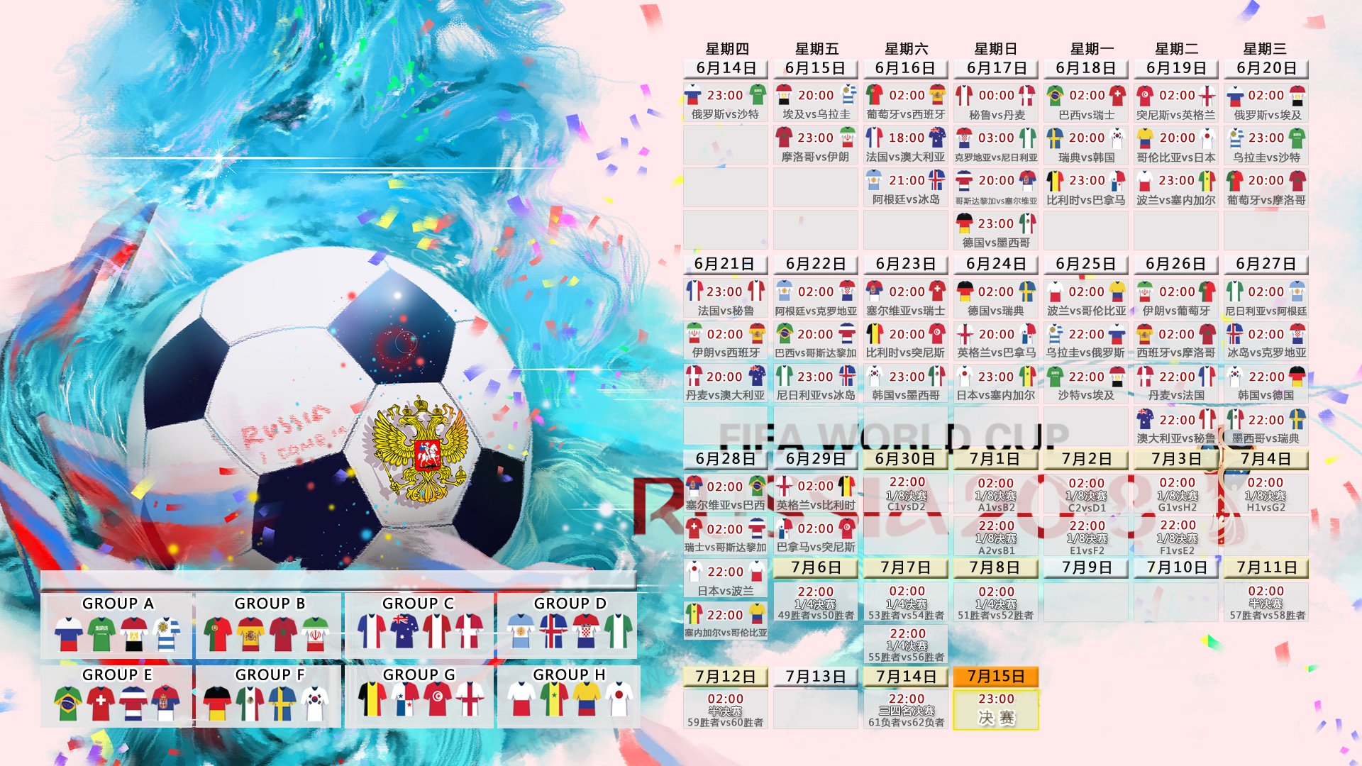 九游娱乐官方-萨卡独舞,秘鲁狂飙,2026世界杯D组上演冰与火之歌